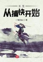 武道长生从捕快开始