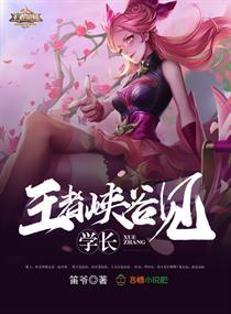 王者峡谷见是什么意思