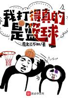 我篮球打得不错
