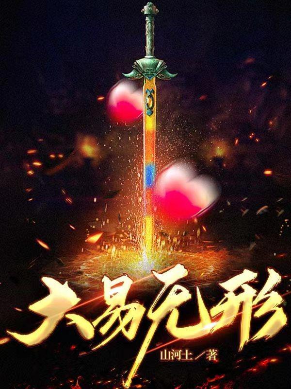 大易定制易凡财运五行