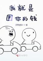 我图你钱你有吗 我图你浪漫你懂吗
