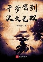 义父和干爸的区别