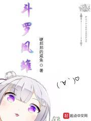 斗罗凤鸣斗罗