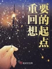 重回原点的意思
