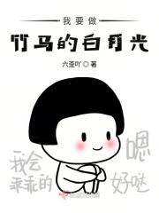 竹马想*我吗
