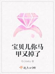 宝贝宝贝么嘛
