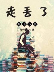走丢了怎么办