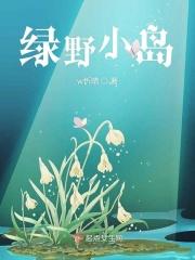 绿野cn