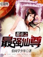 都市之最强仙尊陈凡