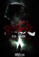 背后有鬼在线观看
