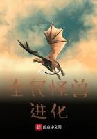 全民打怪兽回归