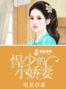 顾少的小娇妻