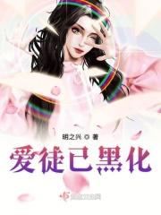 爱徒第一话