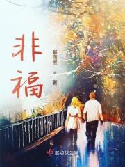 福之祸所依