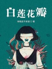 白莲花瓣儿有红色怎么回事