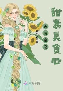 天价宠妻 3