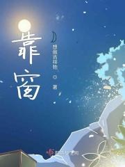 靠窗火车