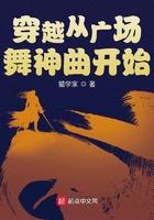 穿越从广场舞神曲开始的歌手