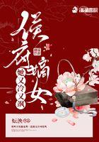 侯府嫡女不好惹免费阅读无弹窗