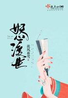 妖修渡劫