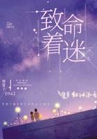 致命谜团