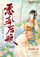 穿越后恶毒后娘带崽逃荒