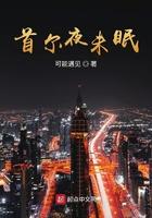 文娱之夜未眠