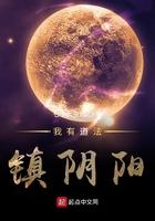 我有道观
