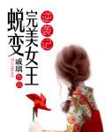 完美蜕变文案