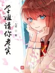 请学姐指教