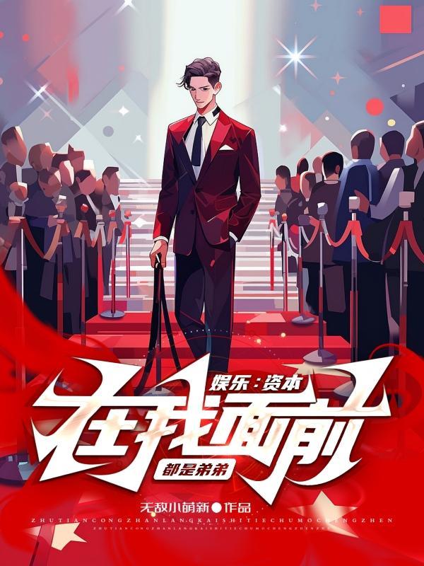 资本出现在世上