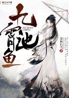 九霄指什么