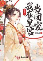 退婚后我做了皇后26