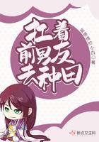 和前男友一起穿越了种田
