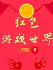红包币游戏