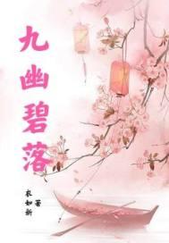 碧落九重天