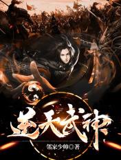 逆天武神陈楚