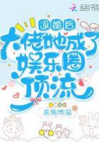 她又美又飒!