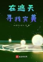 在遮天开始证道
