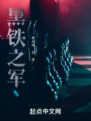 黑铁之堡 百科