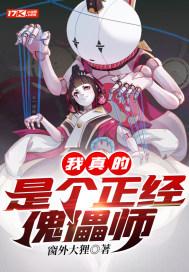我真的是个正经模特