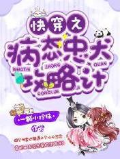 快穿之病态忠犬攻略计一颗小珍珠沈荣华