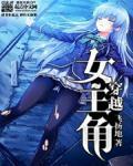 穿越女主角叫容满
