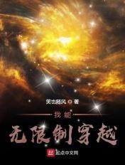我能无限制穿越到超人前女友开始