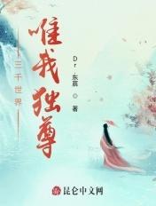 大千世界唯我独尊