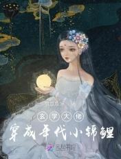 玄学大师穿书年代文