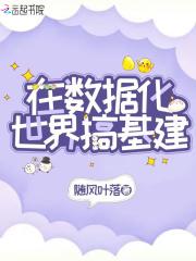 在这个数据化的时代