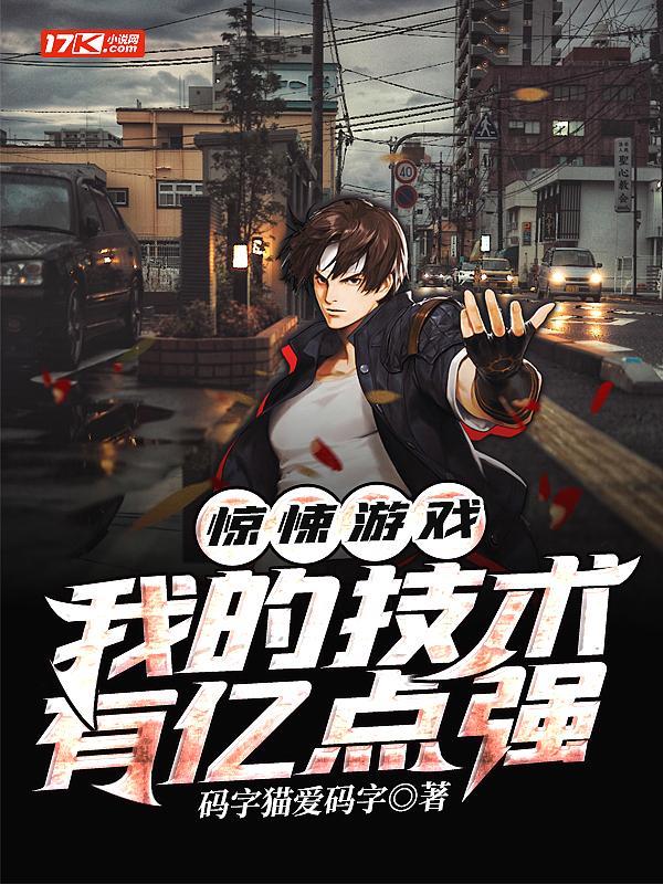 惊悚游戏我的器官有自己的想法