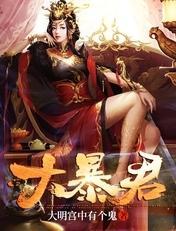 大暴君偷听小公主心声
