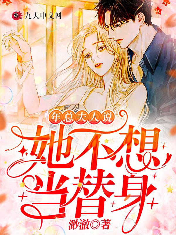 夫人她真的不想当团宠